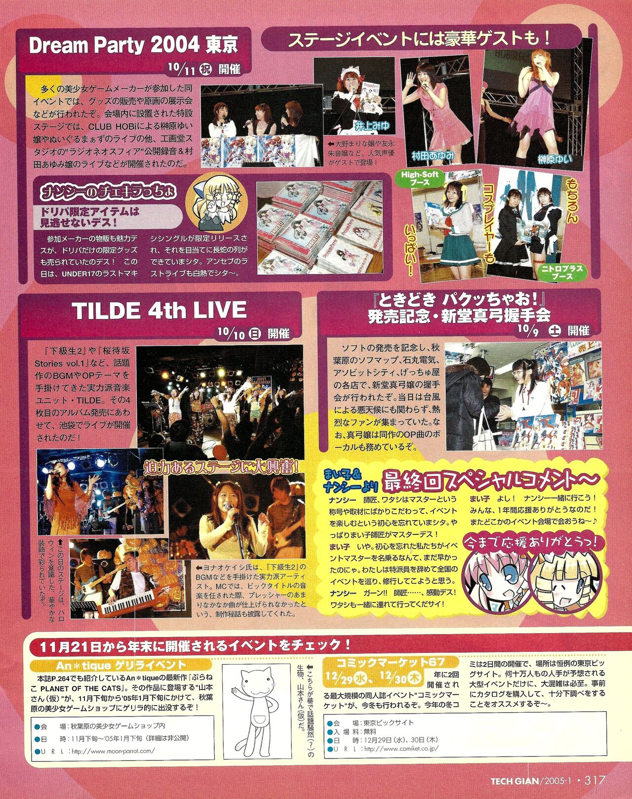 TECH GIAN 2005-01 page 298 - anthology hentai manga - read online free