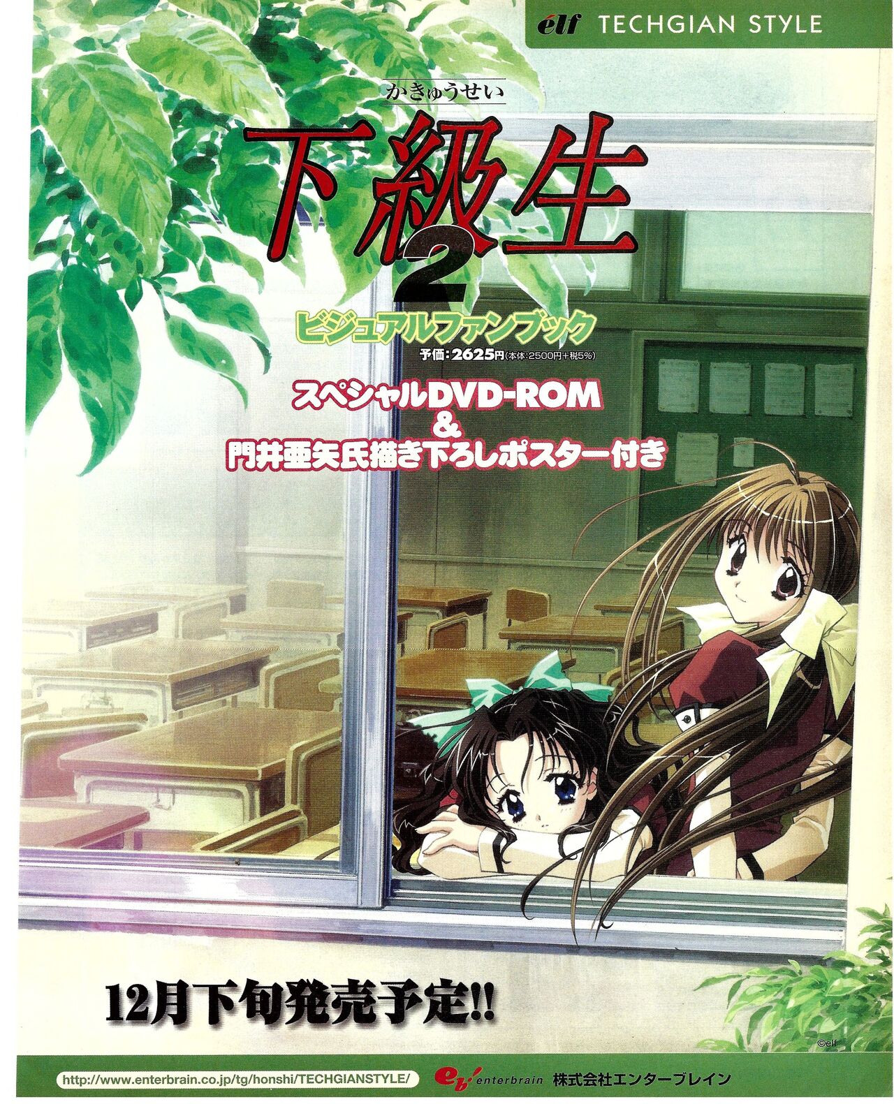 TECH GIAN 2005-01 page 302 - anthology hentai manga - read online free