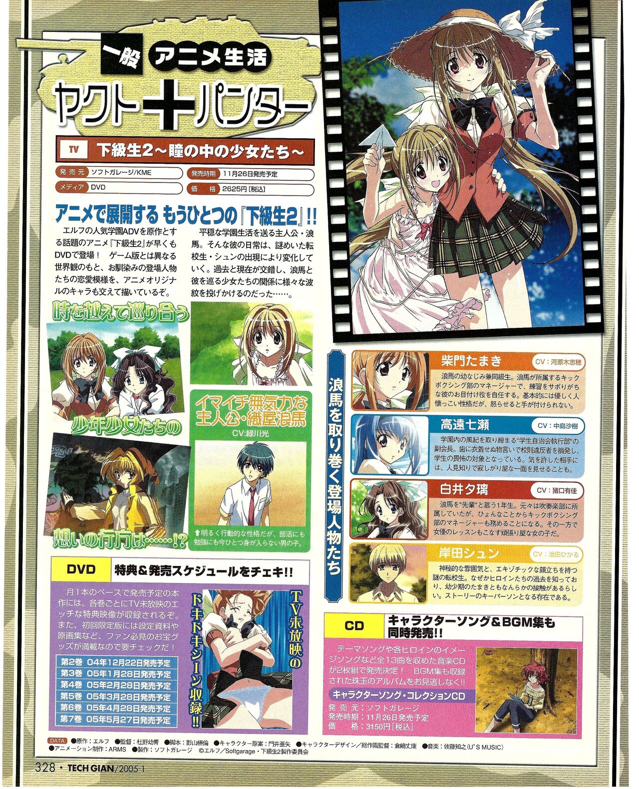 TECH GIAN 2005-01 page 309 - anthology hentai manga - read online free