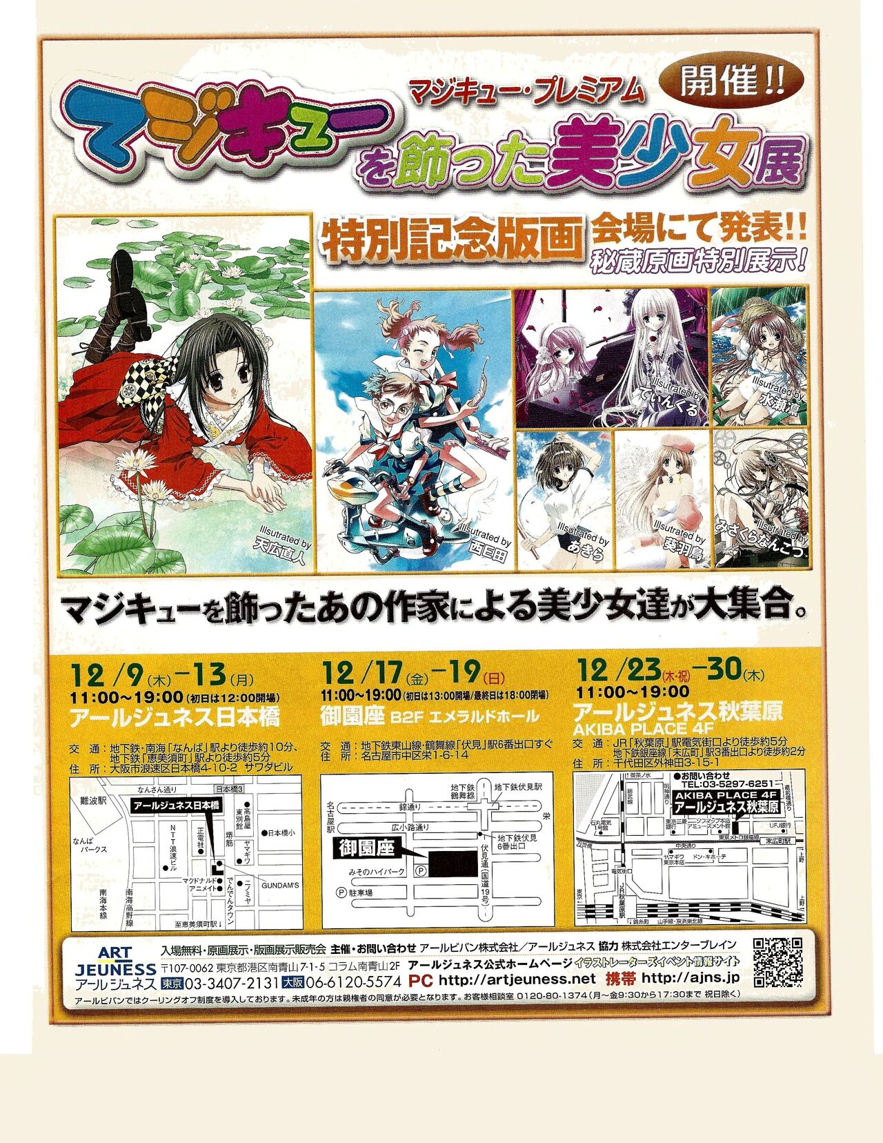 TECH GIAN 2005-01 page 312 - anthology hentai manga - read online free