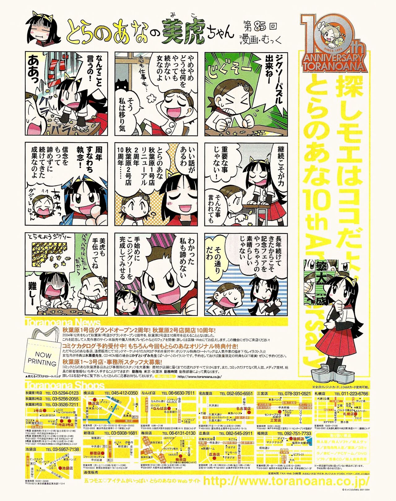 TECH GIAN 2005-01 page 320 - anthology hentai manga - read online free