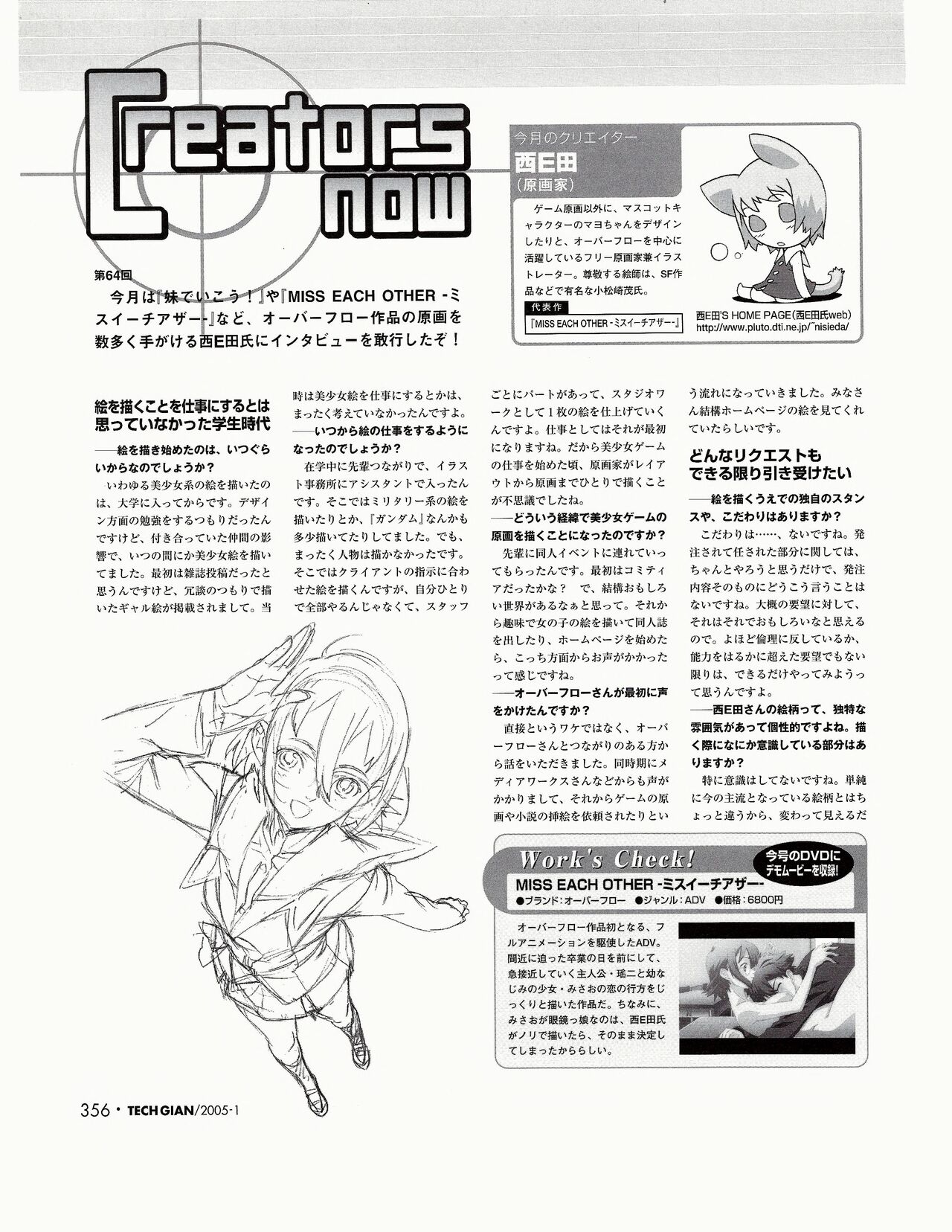 TECH GIAN 2005-01 page 337 - anthology hentai manga - read online free