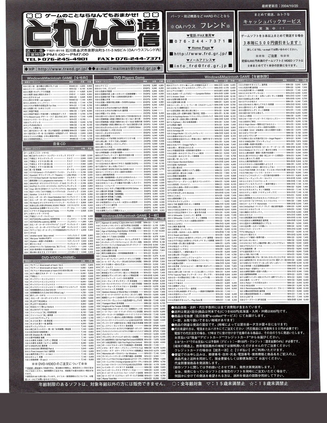 TECH GIAN 2005-01 page 365 - anthology hentai manga - read online free