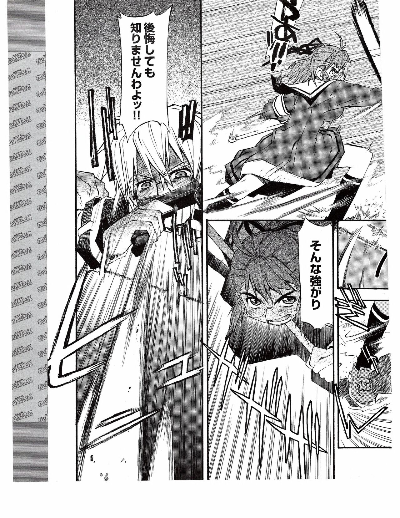 TECH GIAN 2005-01 page 375 - anthology hentai manga - read online free