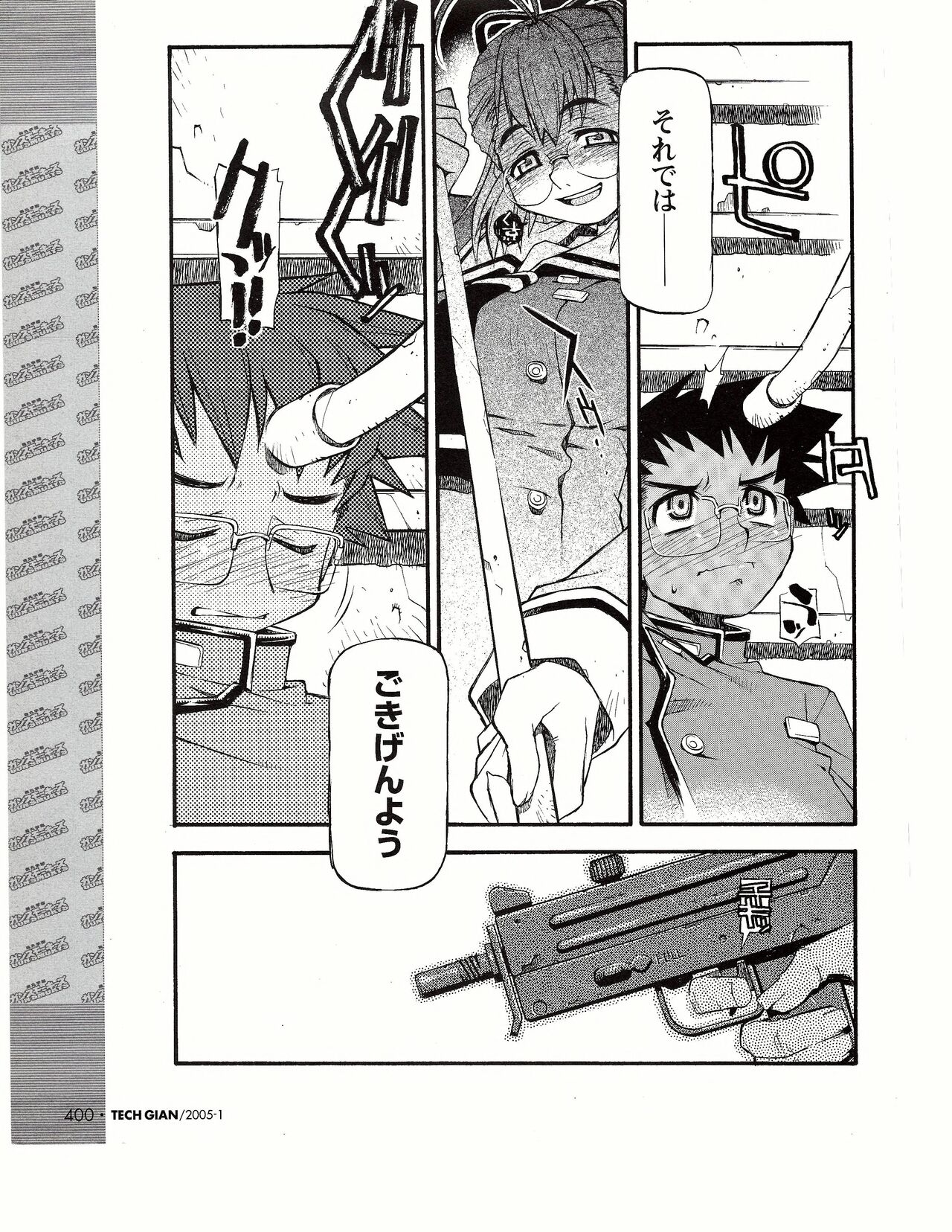 TECH GIAN 2005-01 page 381 - anthology hentai manga - read online free