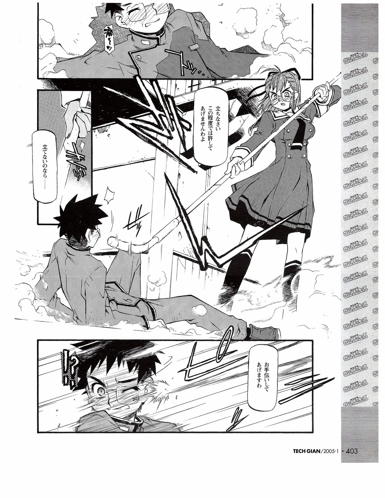 TECH GIAN 2005-01 page 384 - anthology hentai manga - read online free