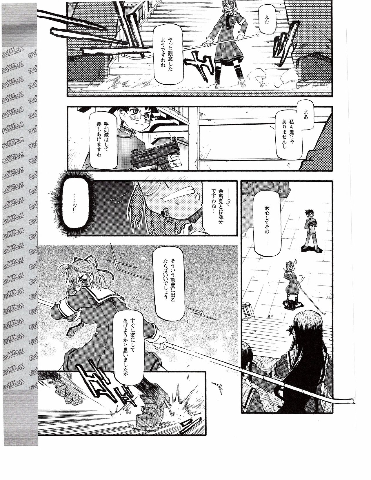 TECH GIAN 2005-01 page 387 - anthology hentai manga - read online free