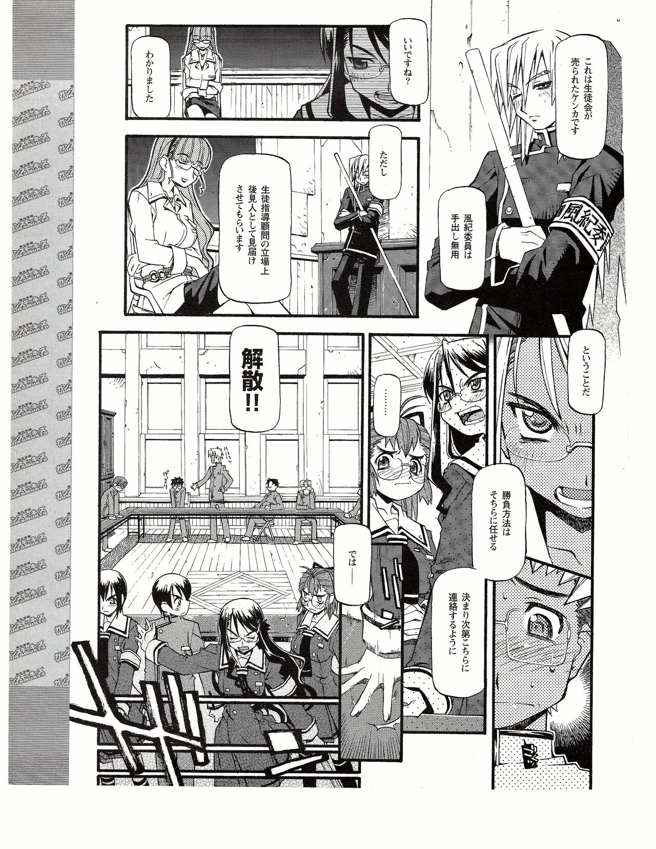 TECH GIAN 2005-01 page 389 - anthology hentai manga - read online free