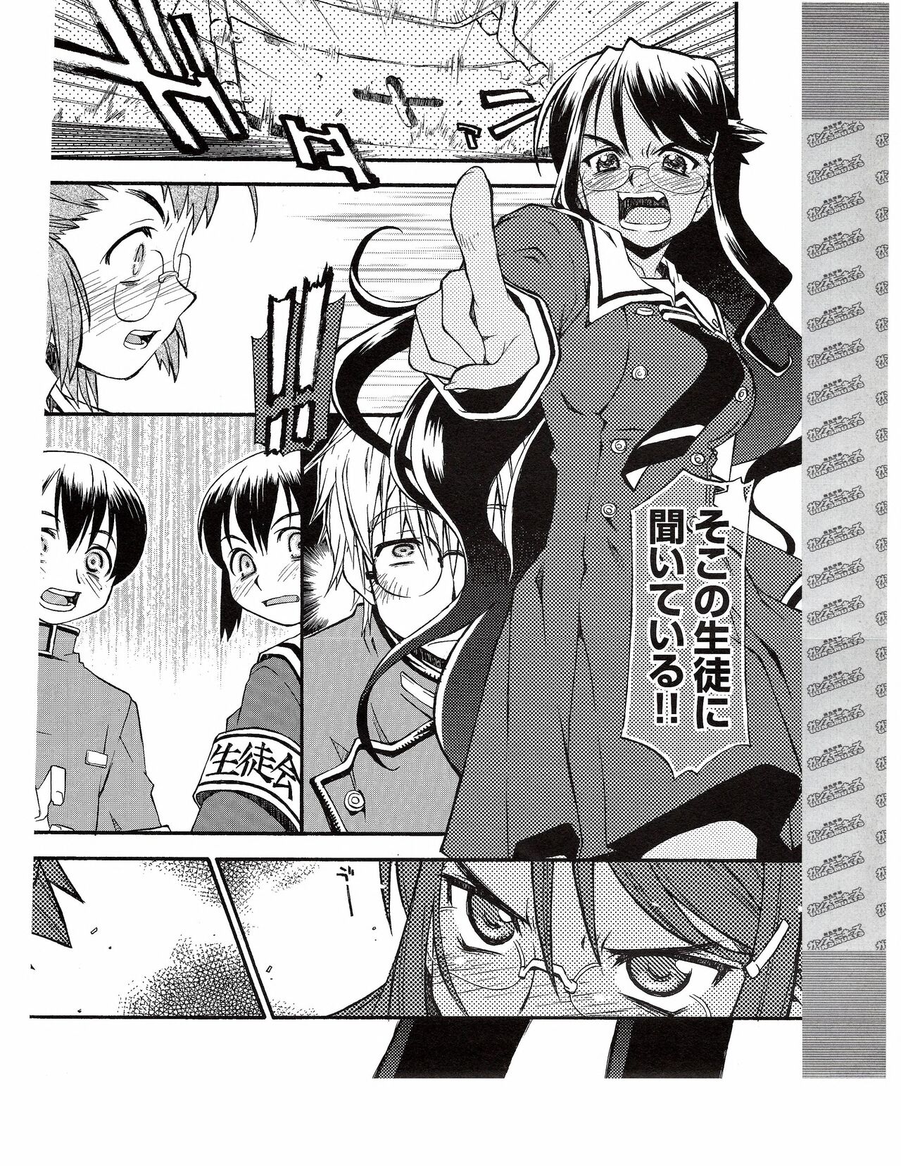 TECH GIAN 2005-01 page 394 - anthology hentai manga - read online free