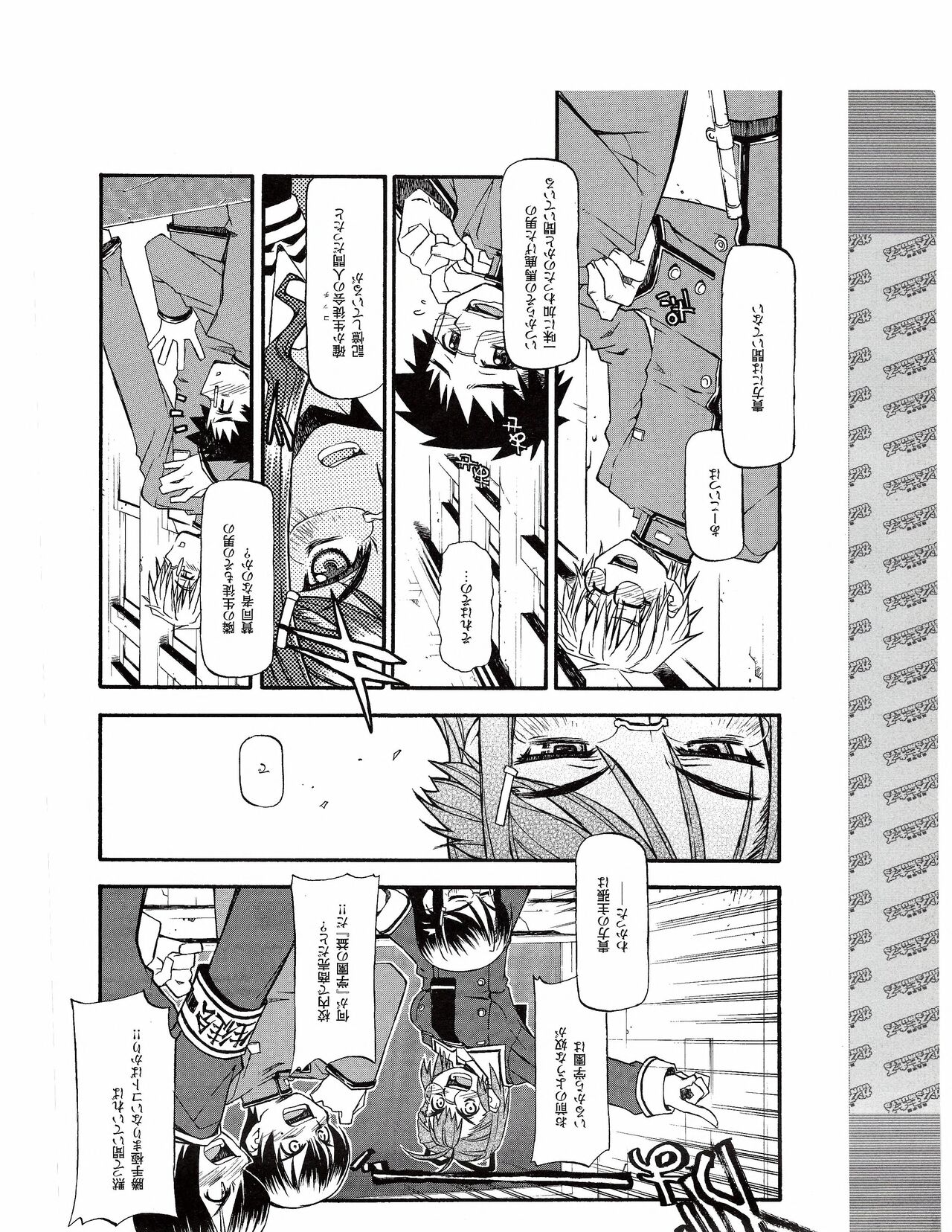 TECH GIAN 2005-01 page 395 - anthology hentai manga - read online free