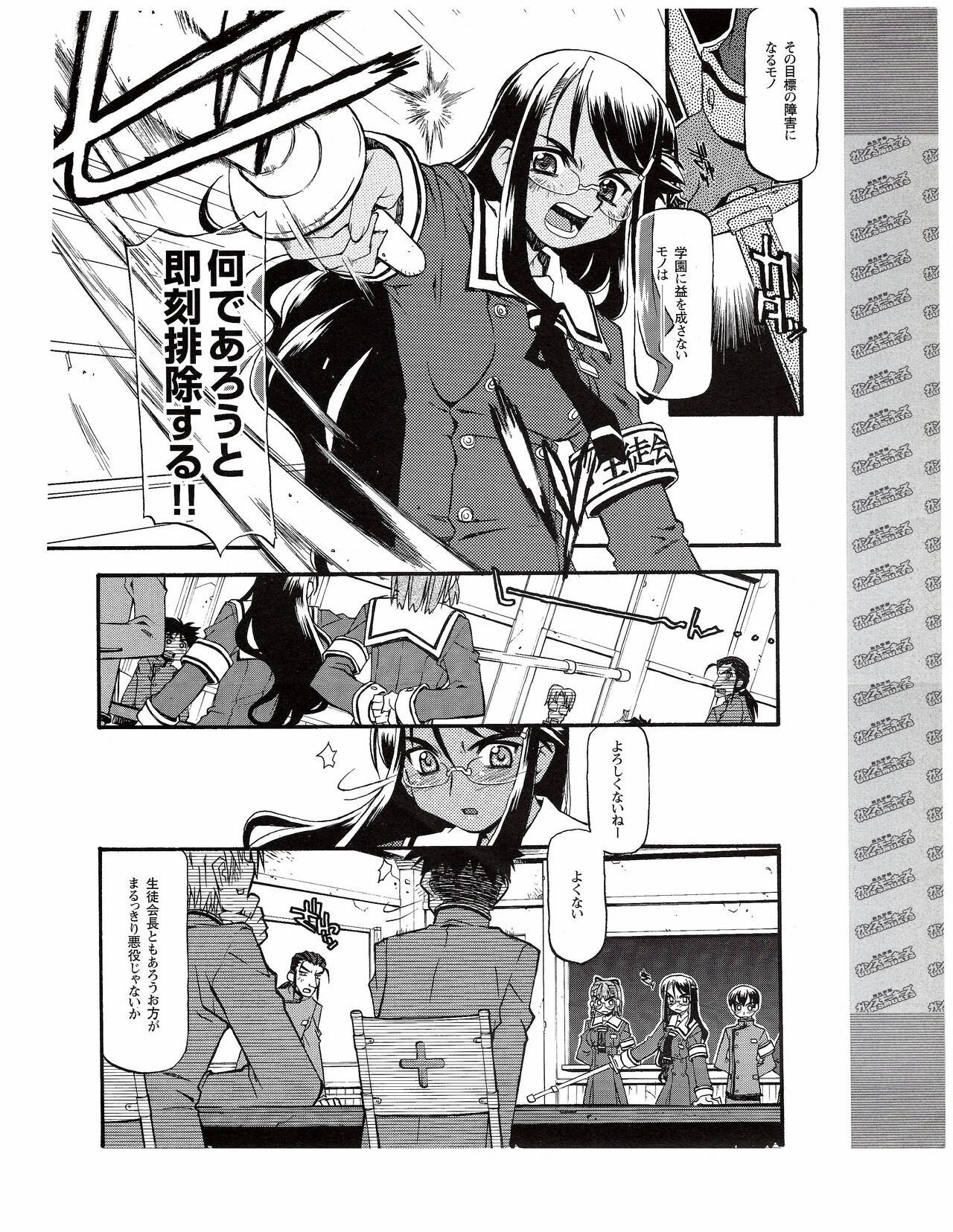TECH GIAN 2005-01 - Page 398