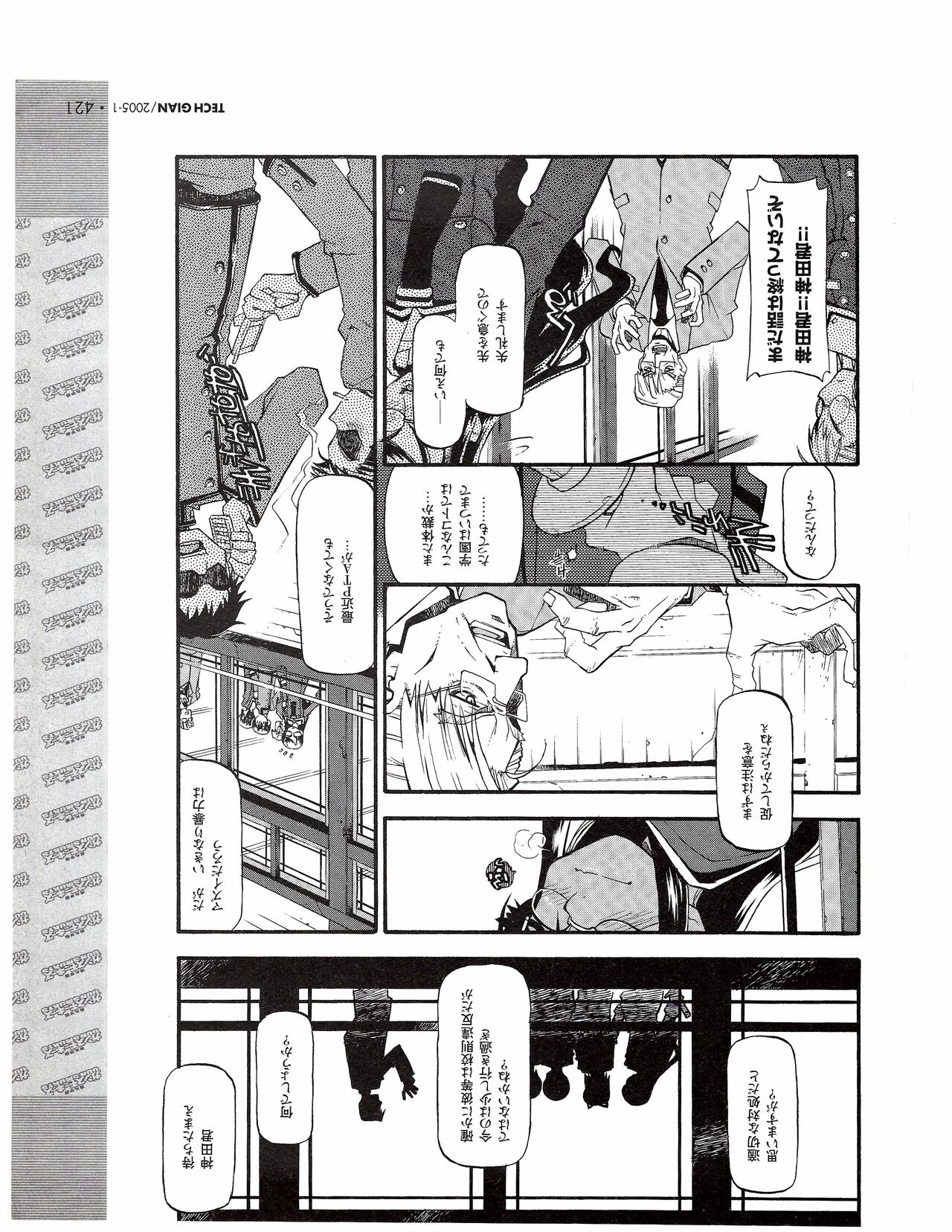 TECH GIAN 2005-01 page 402 - anthology hentai manga - read online free