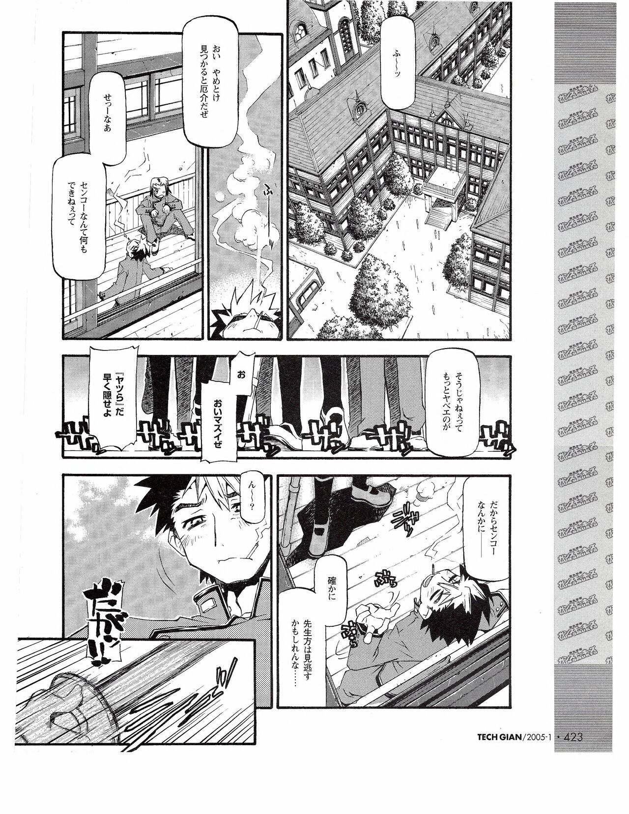 TECH GIAN 2005-01 - Page 404