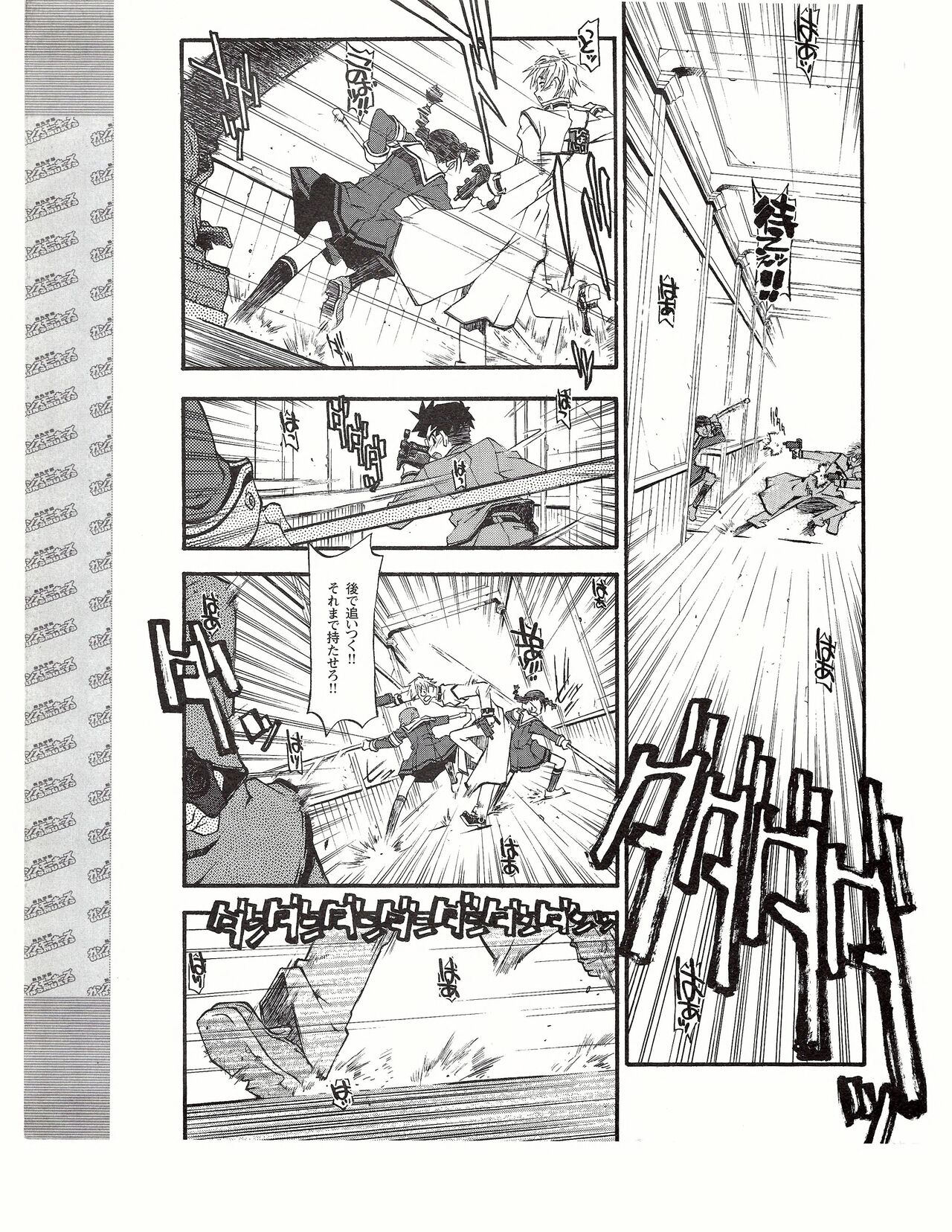 TECH GIAN 2005-01 - Page 409