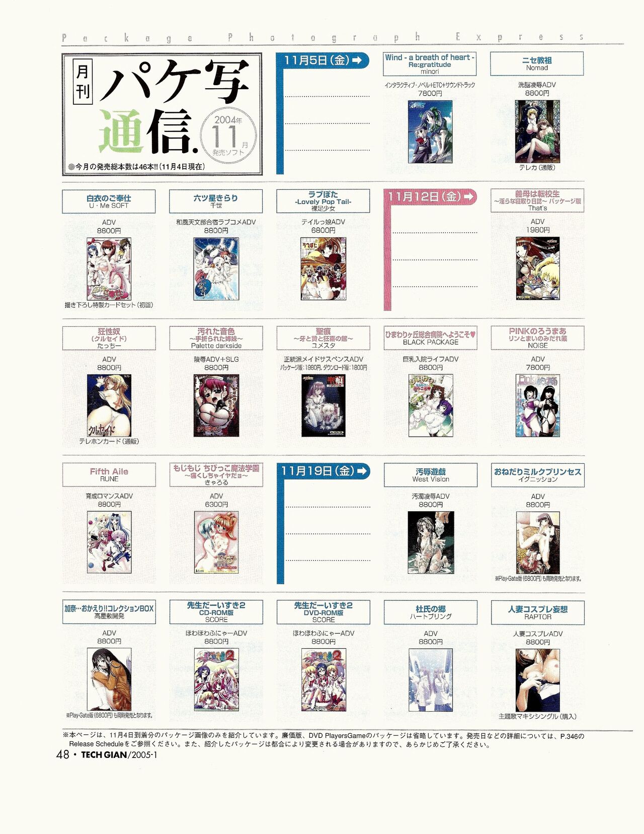 TECH GIAN 2005-01 page 44 - anthology hentai manga - read online free