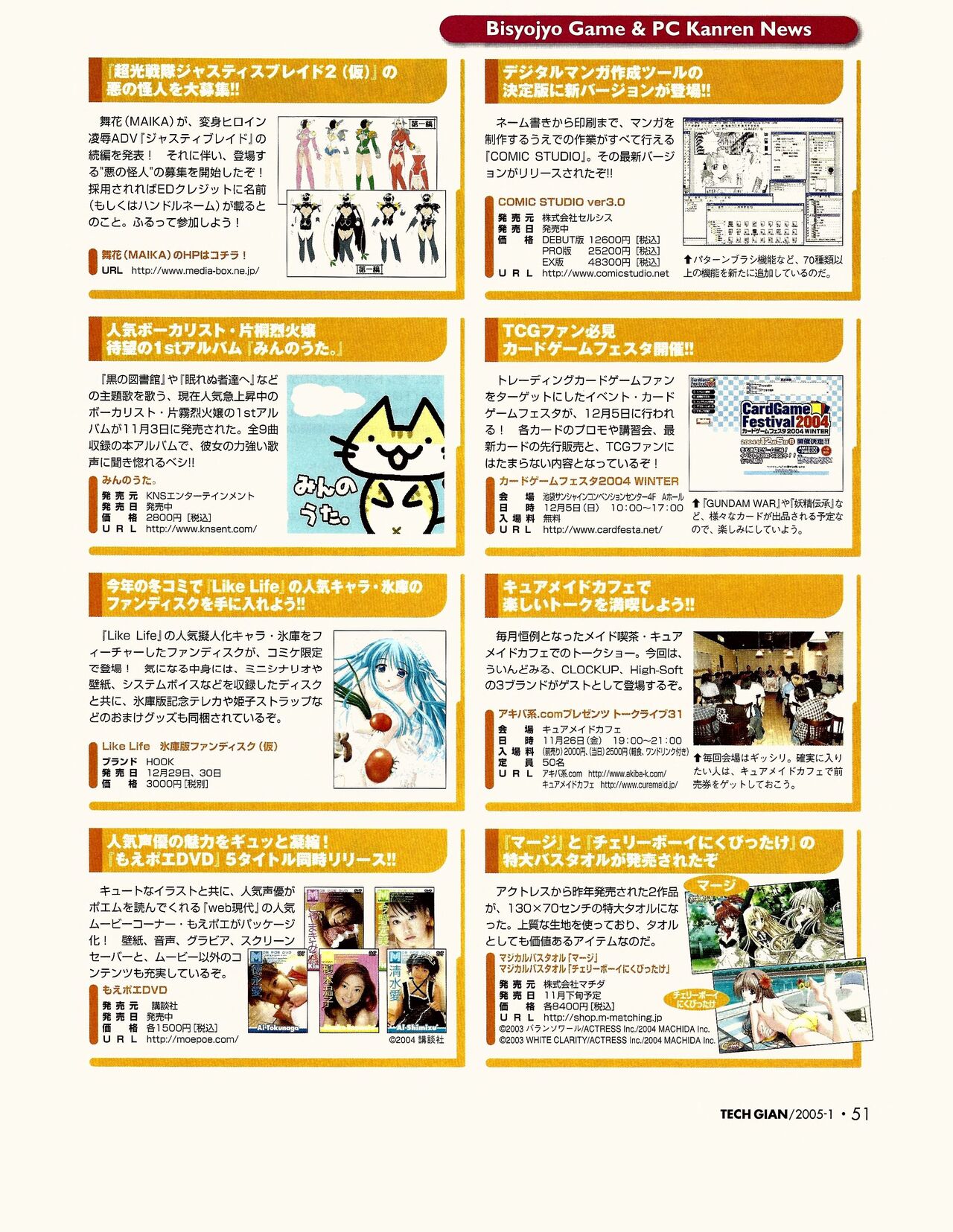 TECH GIAN 2005-01 - Page 47