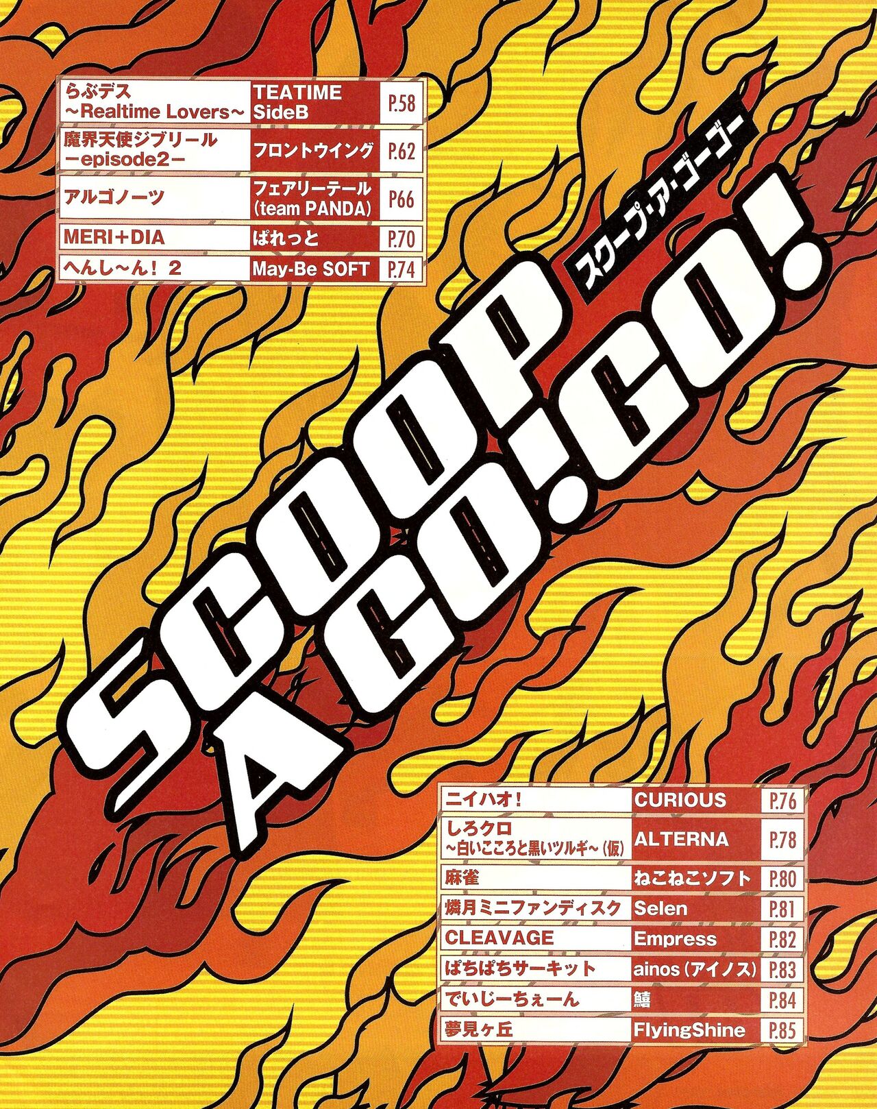 TECH GIAN 2005-01 page 53 - anthology hentai manga - read online free