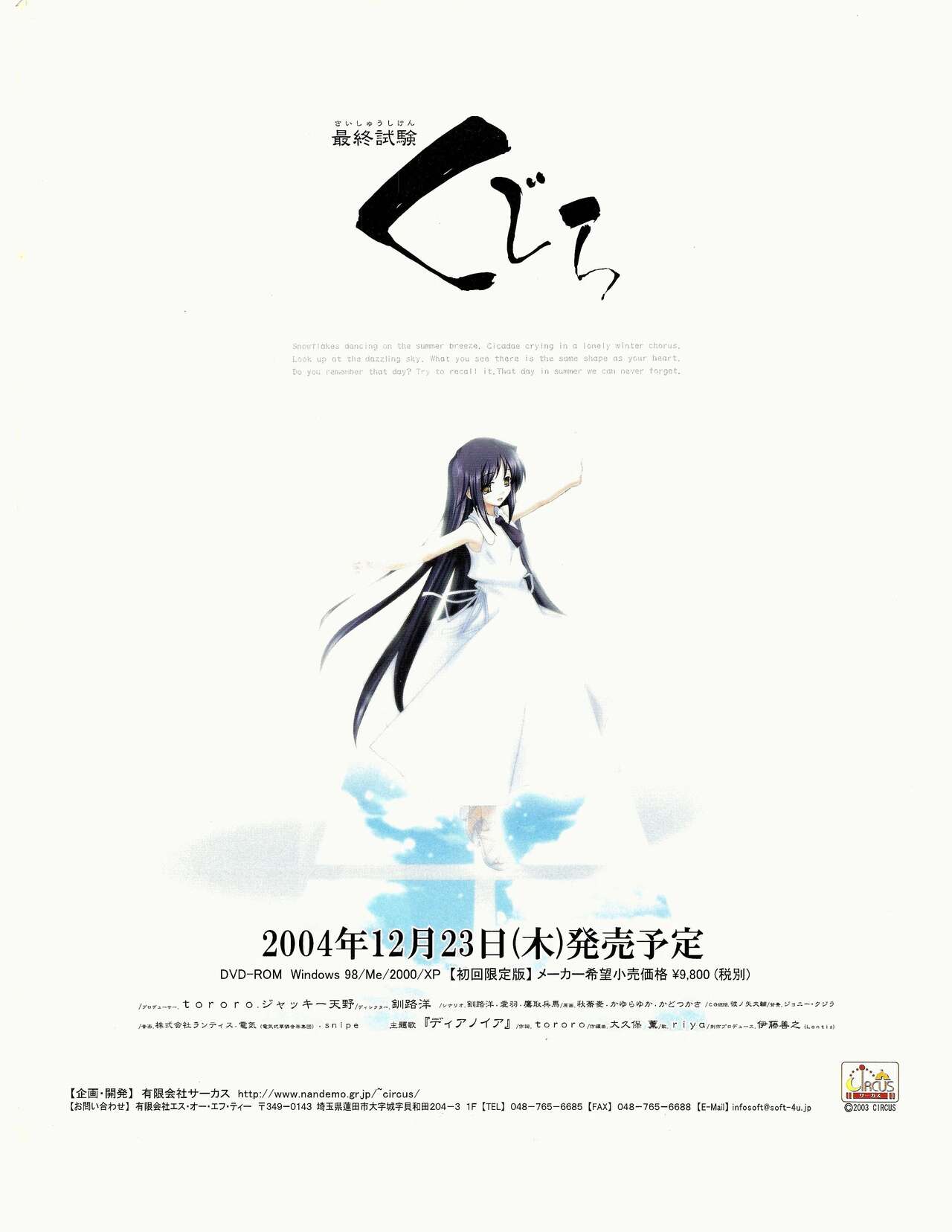 TECH GIAN 2005-01 page 88 - anthology hentai manga - read online free