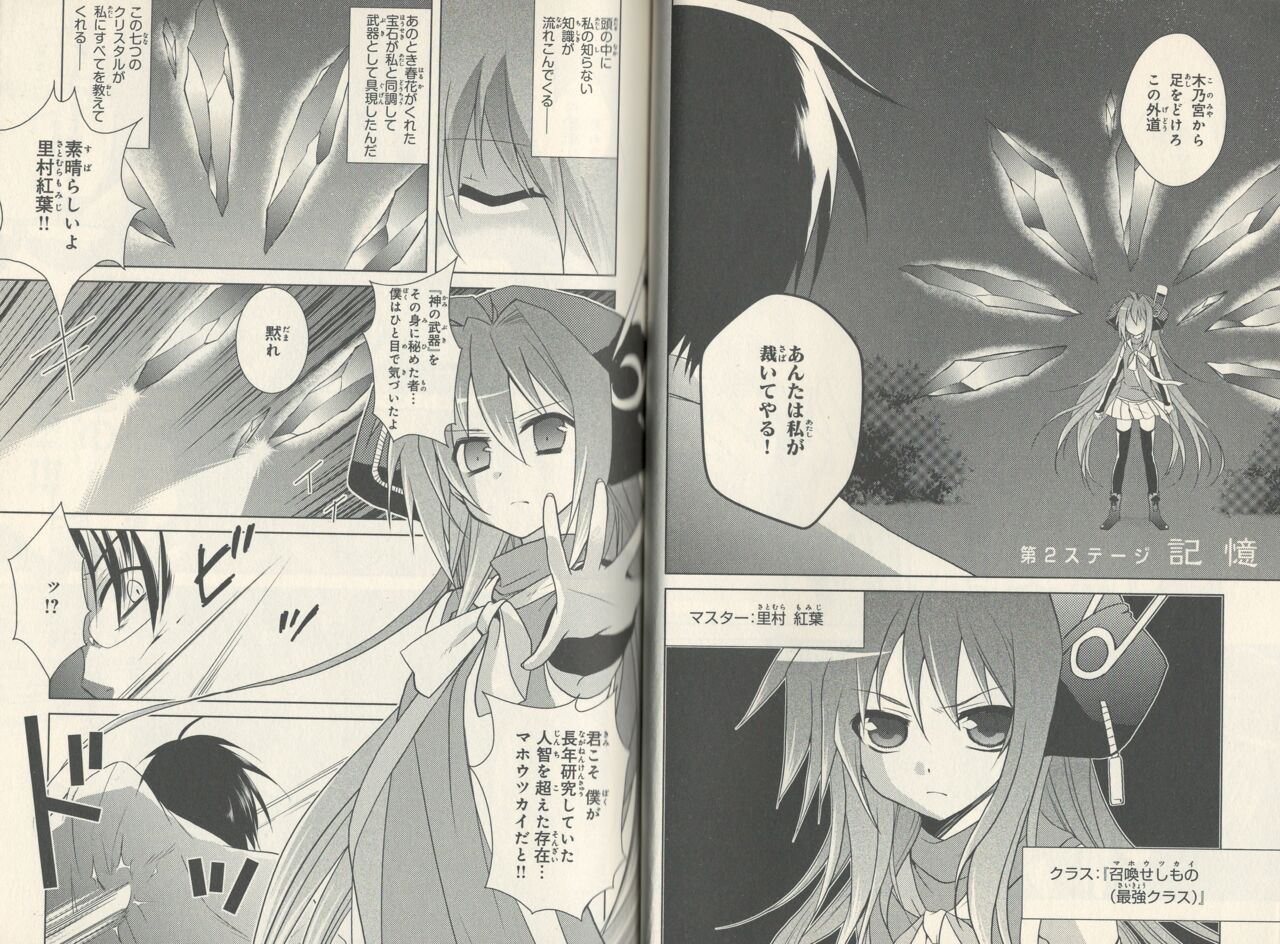 fortissimo//Ein wichtiges recollection page 20 - read online free