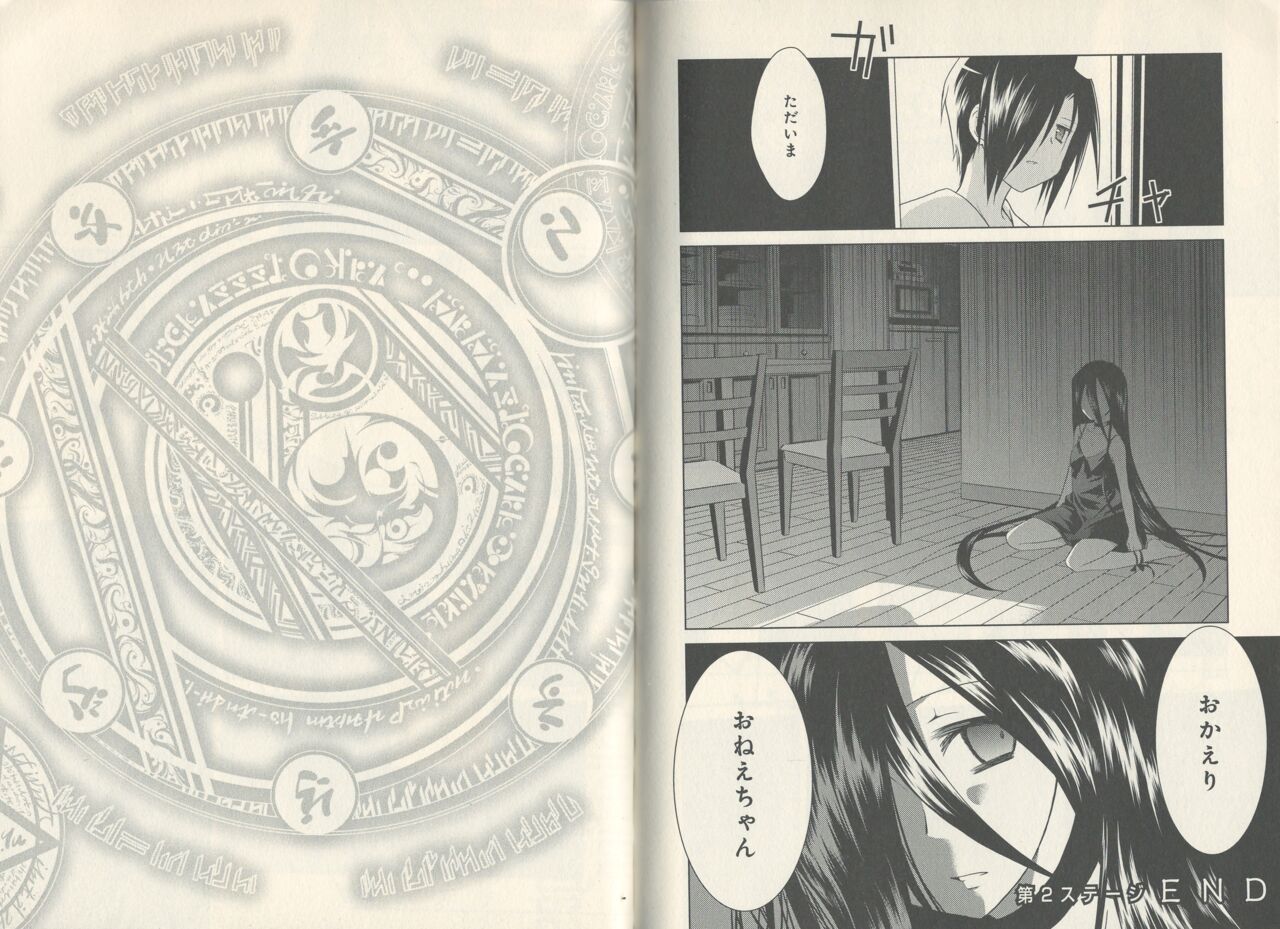 fortissimo//Ein wichtiges recollection page 33 - read online free