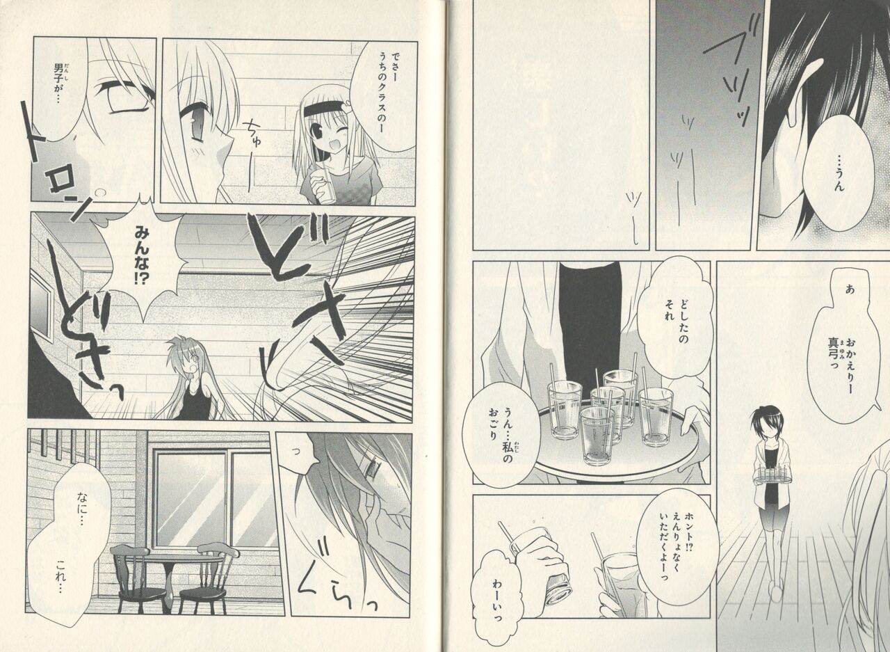 fortissimo//Ein wichtiges recollection page 45 - read online free