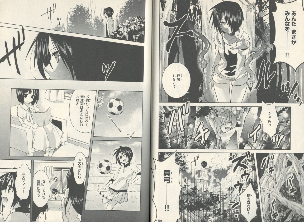 fortissimo//Ein wichtiges recollection page 57 - read online free