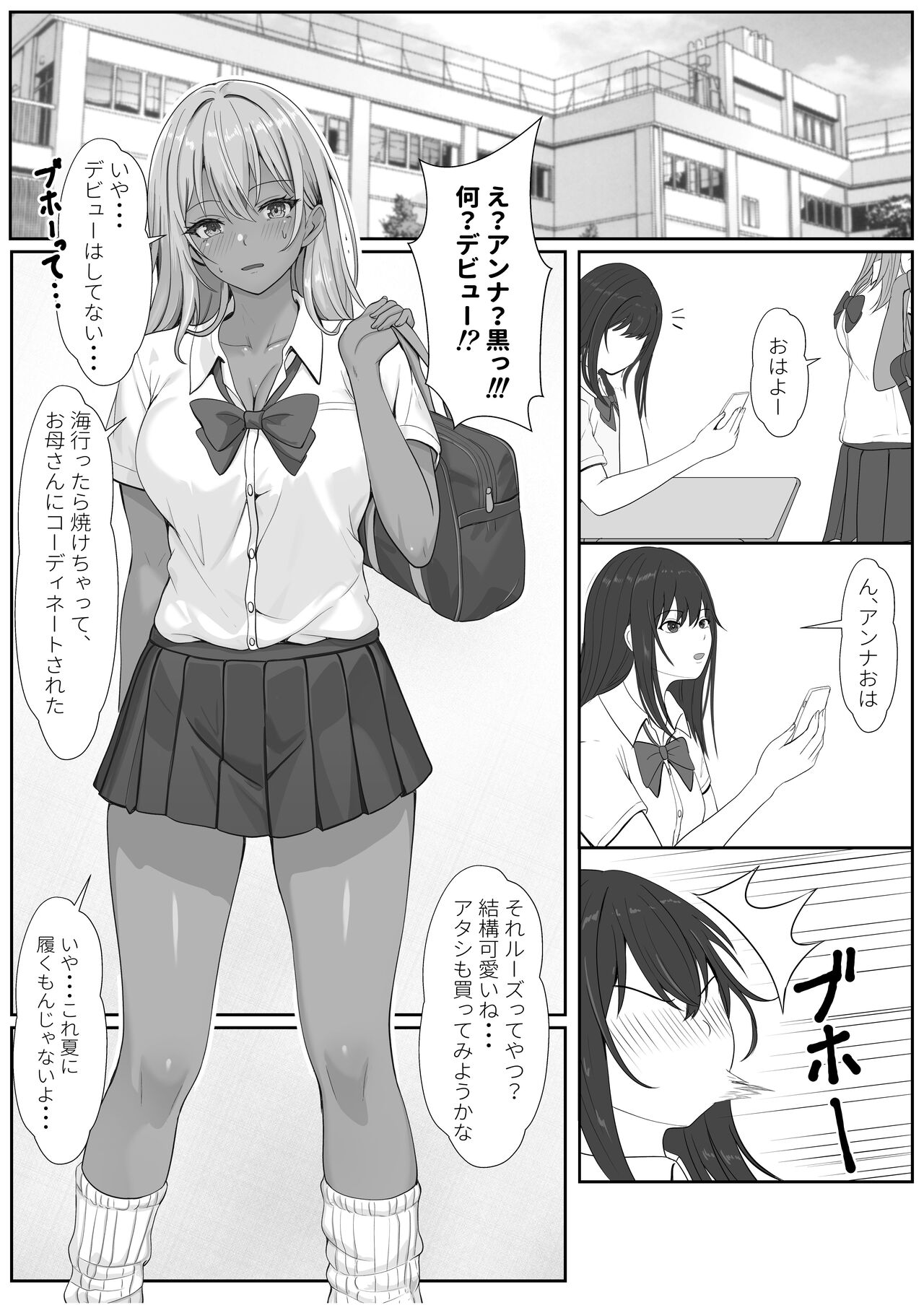 Half Gimai to no Amai Nichijou to Noumitsu Sex 2 page 21 original parody - inseki big breasts hentai manga - read online free