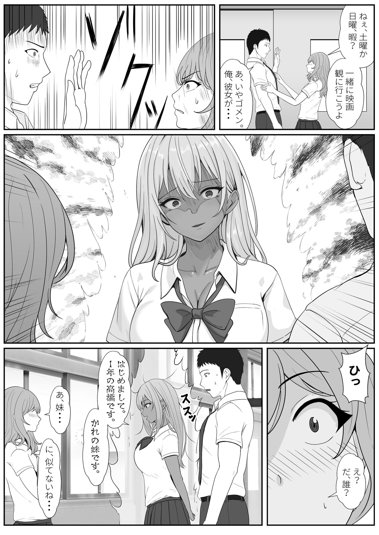 Half Gimai to no Amai Nichijou to Noumitsu Sex 2 page 23 original parody - inseki big breasts hentai manga - read online free