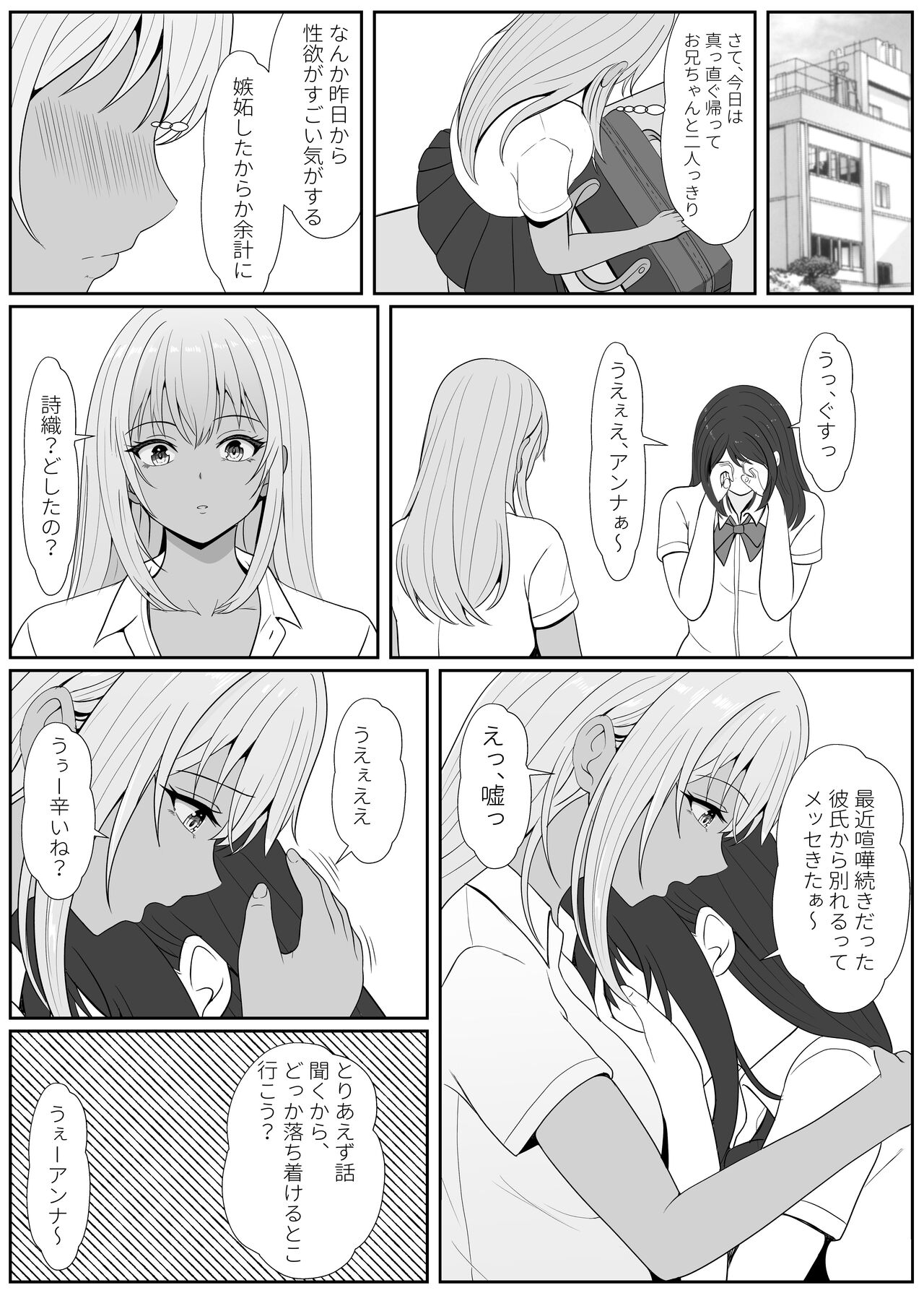 Half Gimai to no Amai Nichijou to Noumitsu Sex 2 page 27 original parody - inseki big breasts hentai manga - read online free