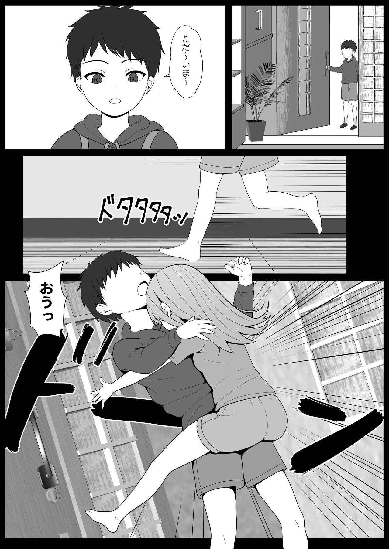 Half Gimai to no Amai Nichijou to Noumitsu Sex 2 page 31 original parody - inseki big breasts hentai manga - read online free
