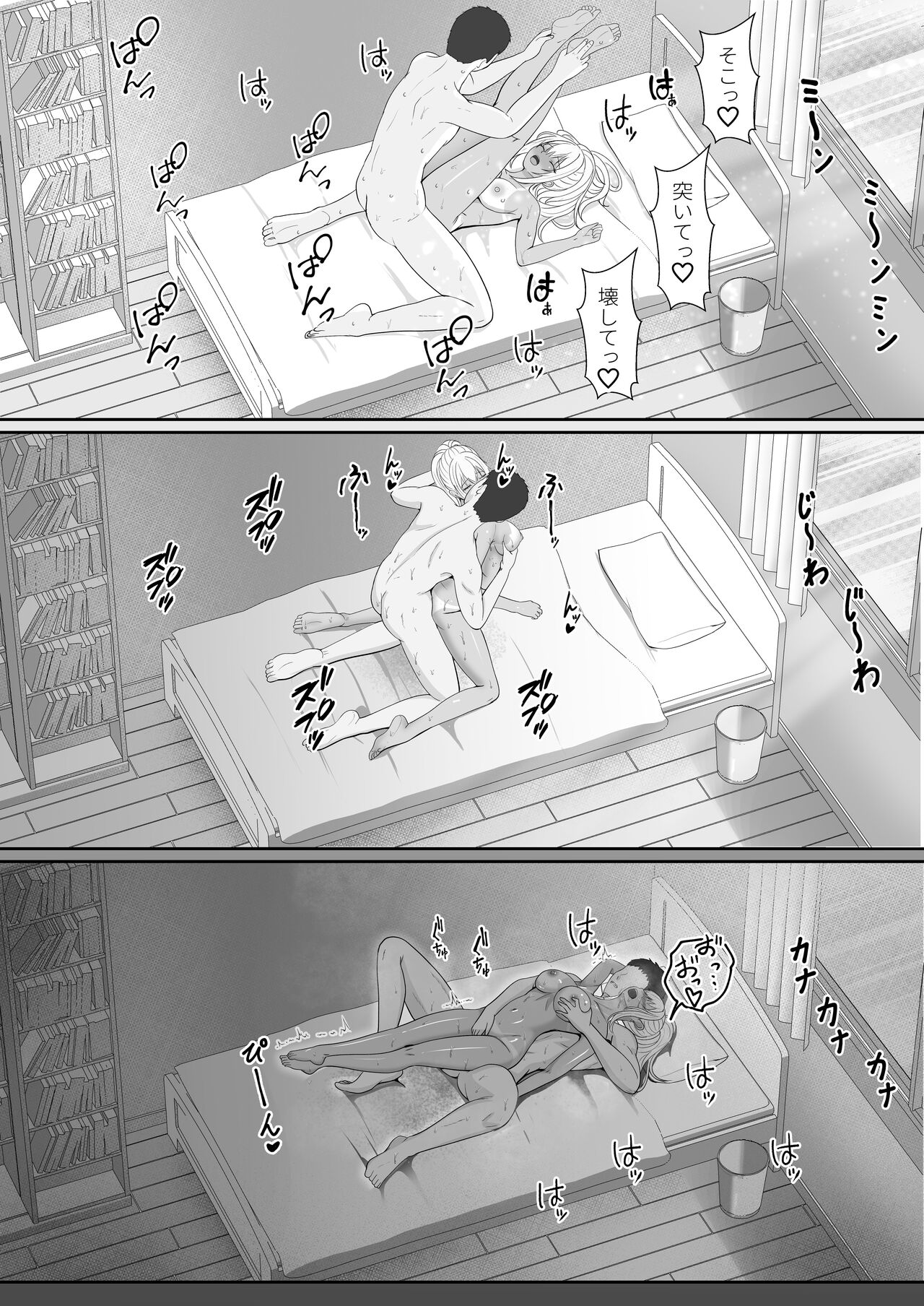 Half Gimai to no Amai Nichijou to Noumitsu Sex 2 page 70 original parody - inseki big breasts hentai manga - read online free