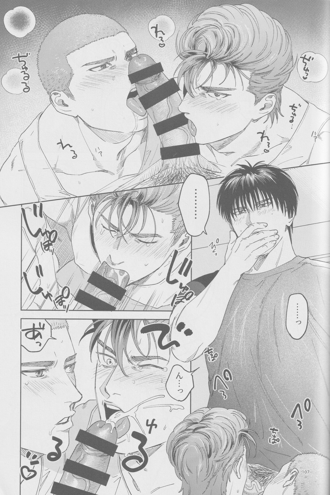 Girali page 106 featuring hanamichi sakuragi slam dunk parody - group ahegao hentai manga - read online free