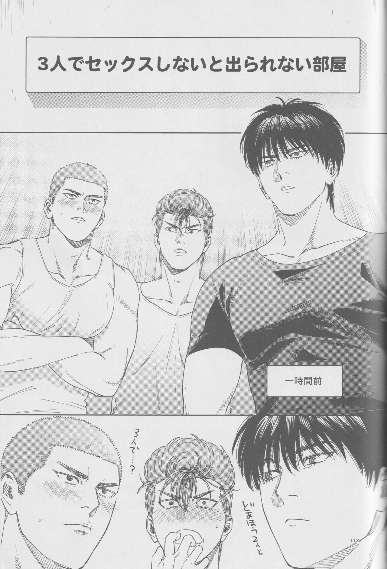 Girali page 112 featuring hanamichi sakuragi slam dunk parody - group ahegao hentai manga - read online free