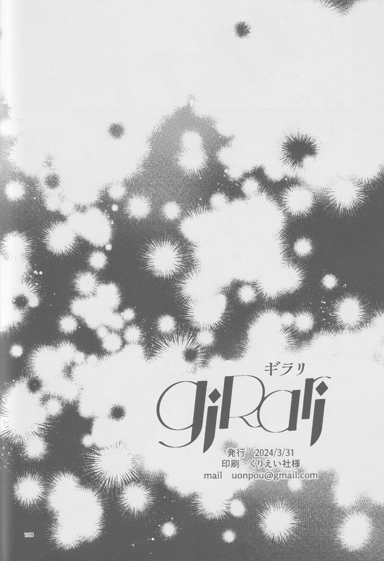 Girali page 127 featuring hanamichi sakuragi slam dunk parody - group ahegao hentai manga - read online free