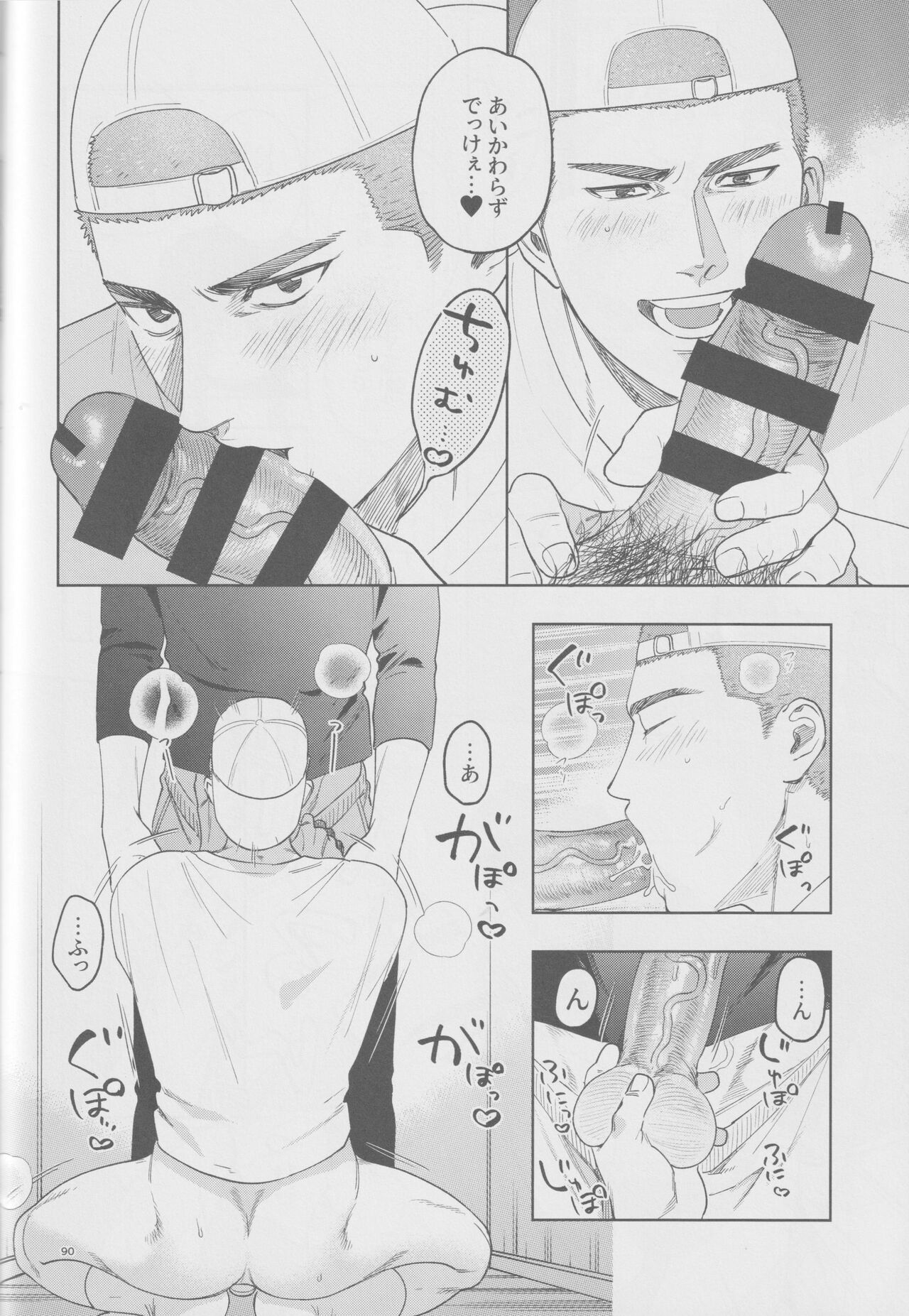 Girali page 89 featuring hanamichi sakuragi slam dunk parody - group ahegao hentai manga - read online free