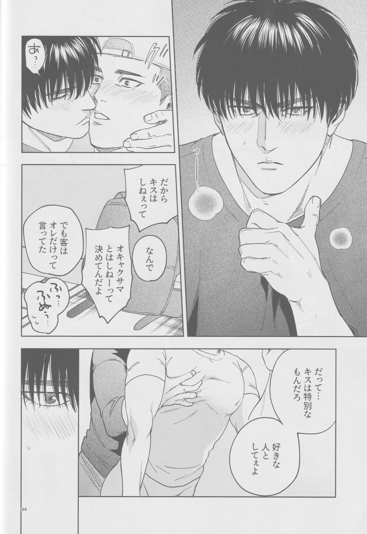 Girali page 93 featuring hanamichi sakuragi slam dunk parody - group ahegao hentai manga - read online free