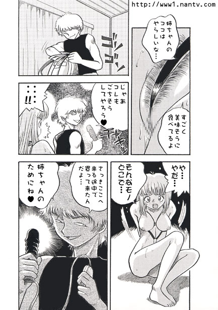 Himitsu page 19 - sex toys bondage hentai manga - read online free