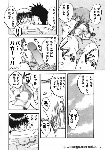 Summer Vacation - Page 10