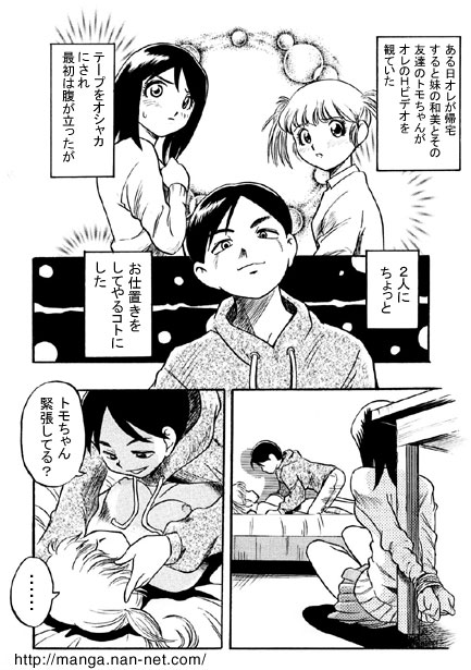 Abunai Sankakkei - Page 14