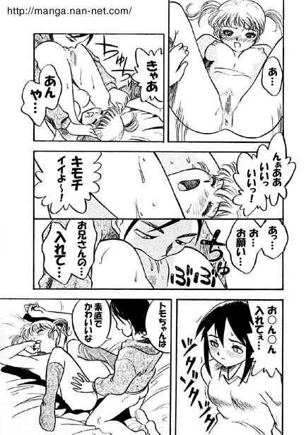 Abunai Sankakkei - Page 19