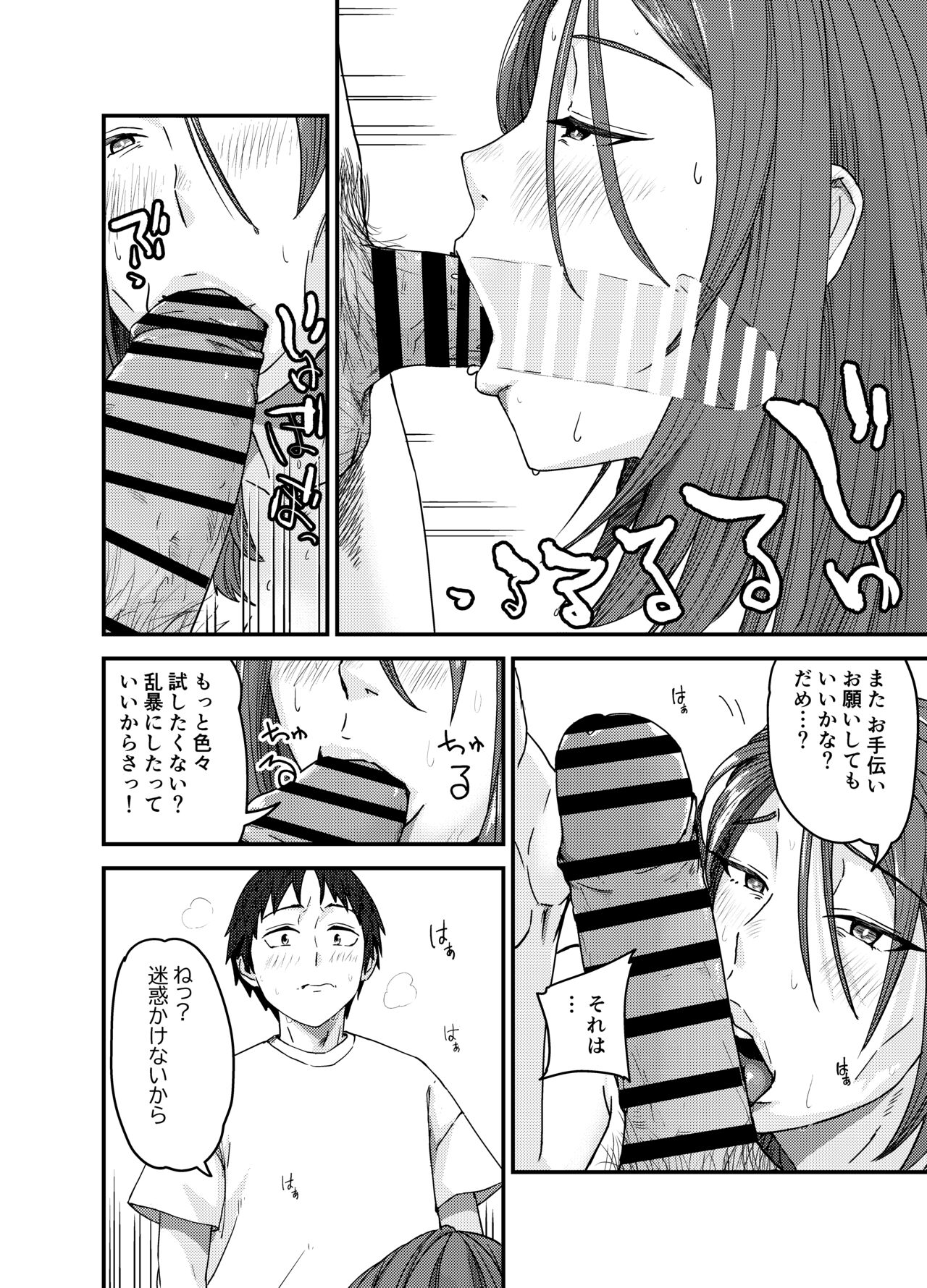 [Shinkuudou (Vacuum)] Ayakawa-san-chi no Chitsujo - Page 39
