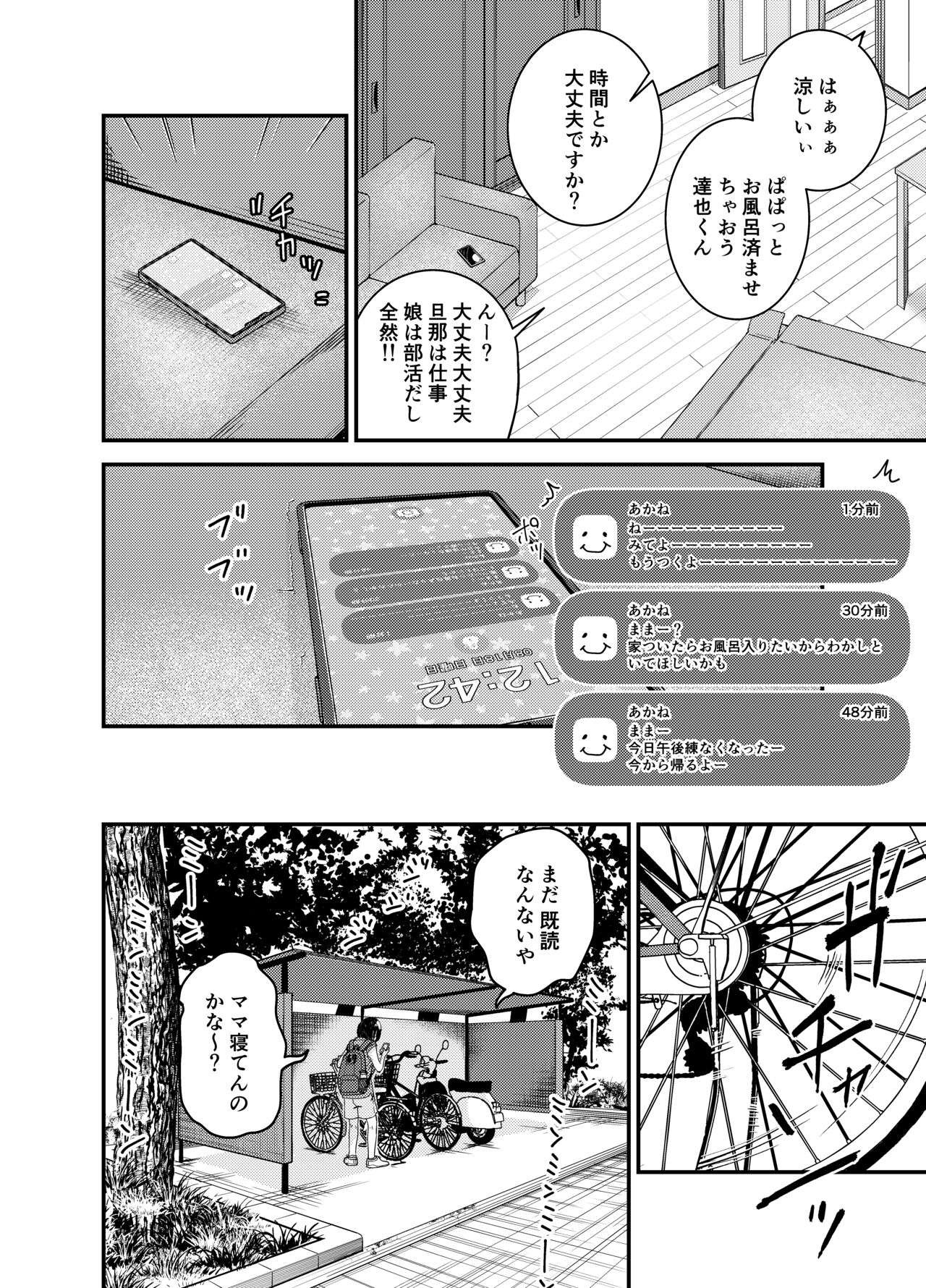 [Shinkuudou (Vacuum)] Ayakawa-san-chi no Chitsujo page 41 original parody - milf cheating hentai manga - read online free