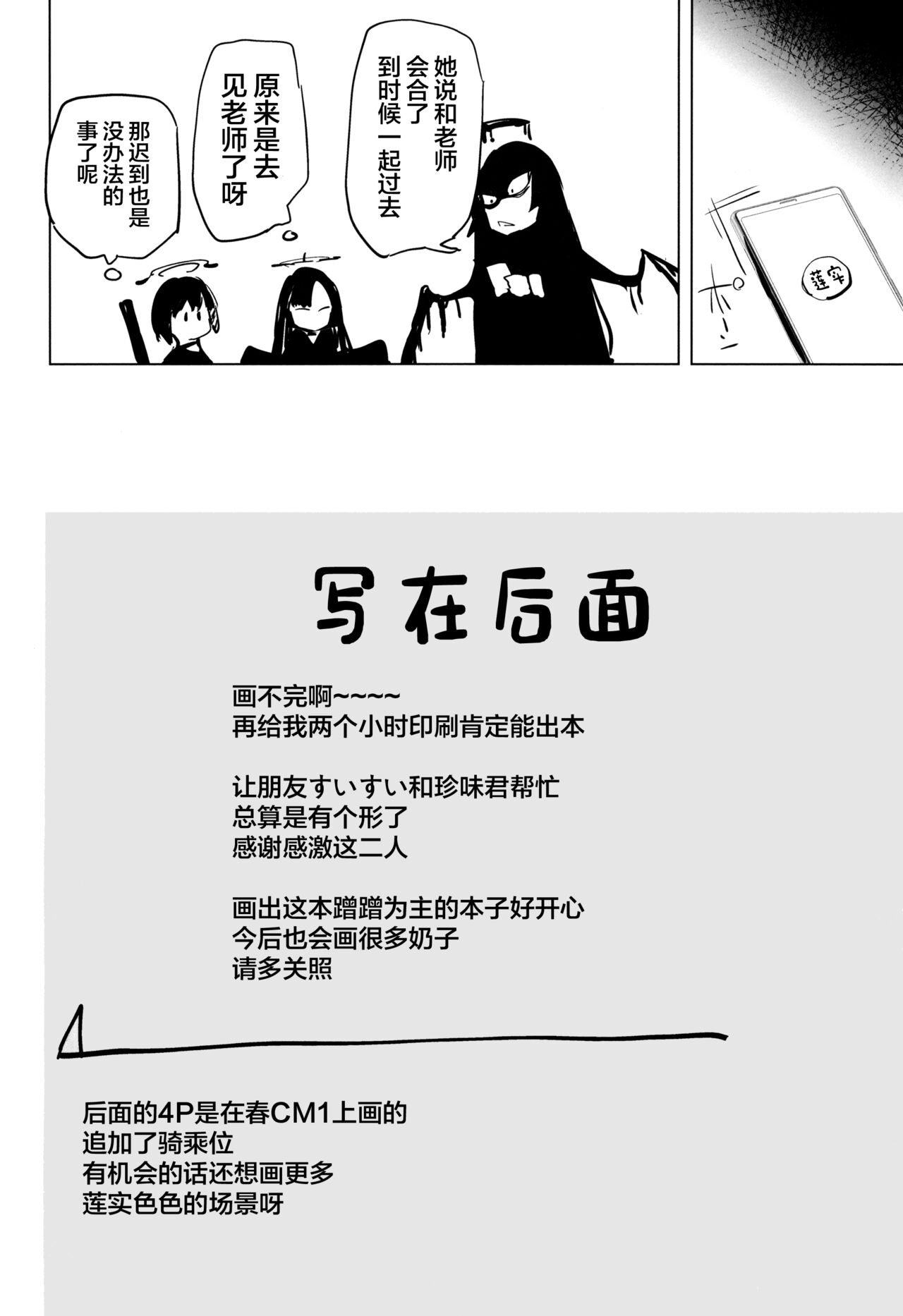 Hasumi no Tsubasa wa Ookikute Rippa de Oppai page 18 featuring hasumi hanekawa blue archive parody - wings big breasts hentai manga - read online free