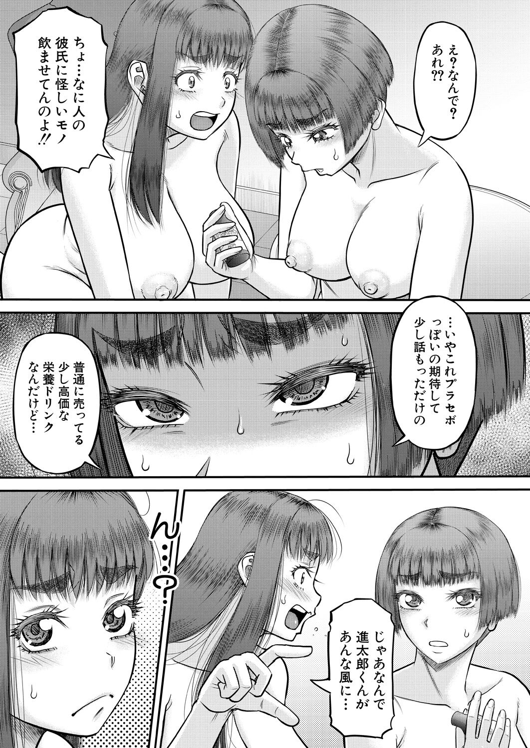 COMIC MILF 2024-10 Vol. 80 - Page 189