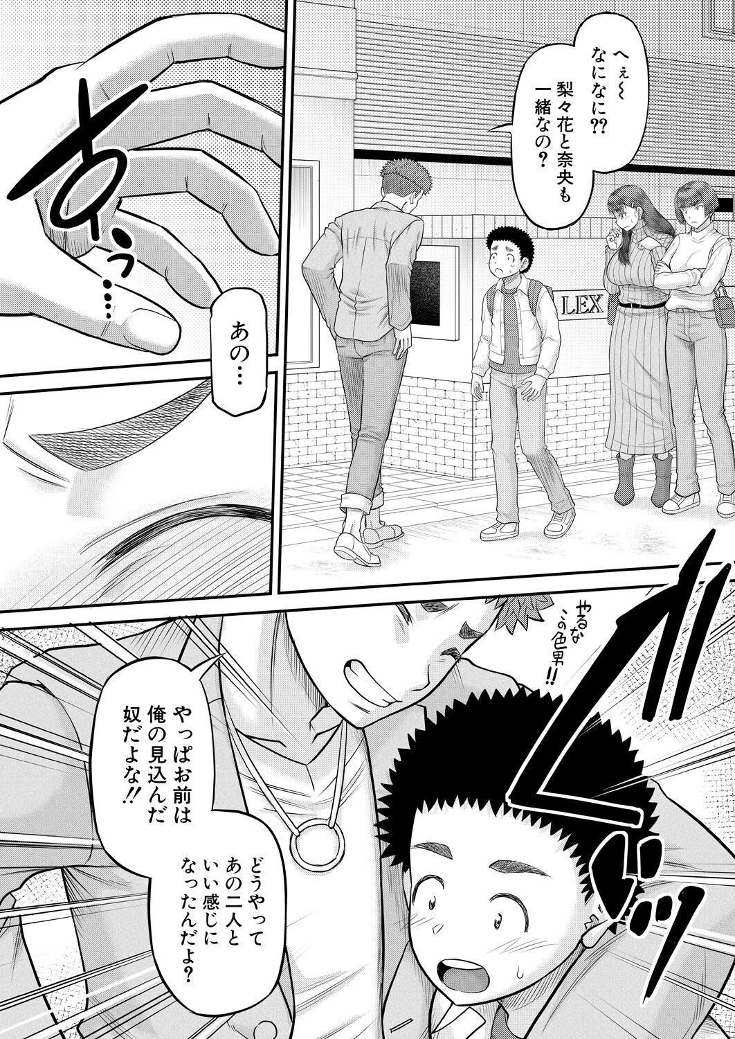 COMIC MILF 2024-10 Vol. 80 - Page 220