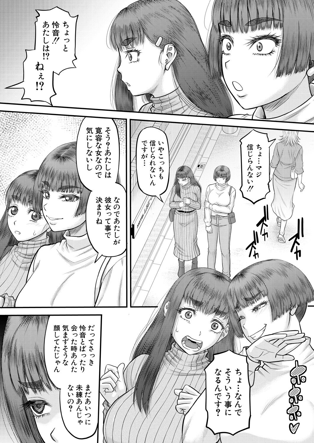 COMIC MILF 2024-10 Vol. 80 - Page 222