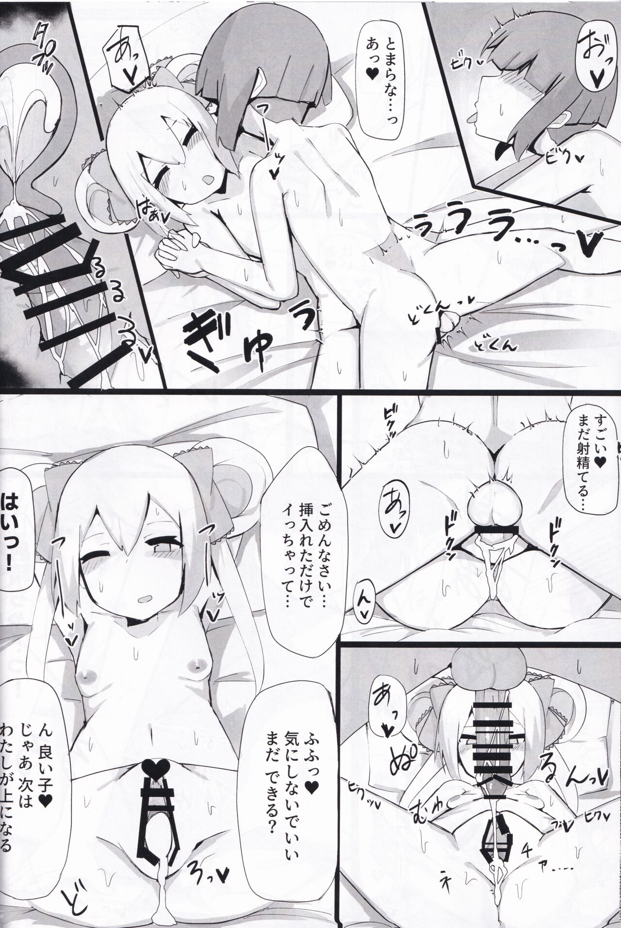 N page 13 featuring arisu suzushima ongeki parody - nakadashi sole female hentai manga - read online free