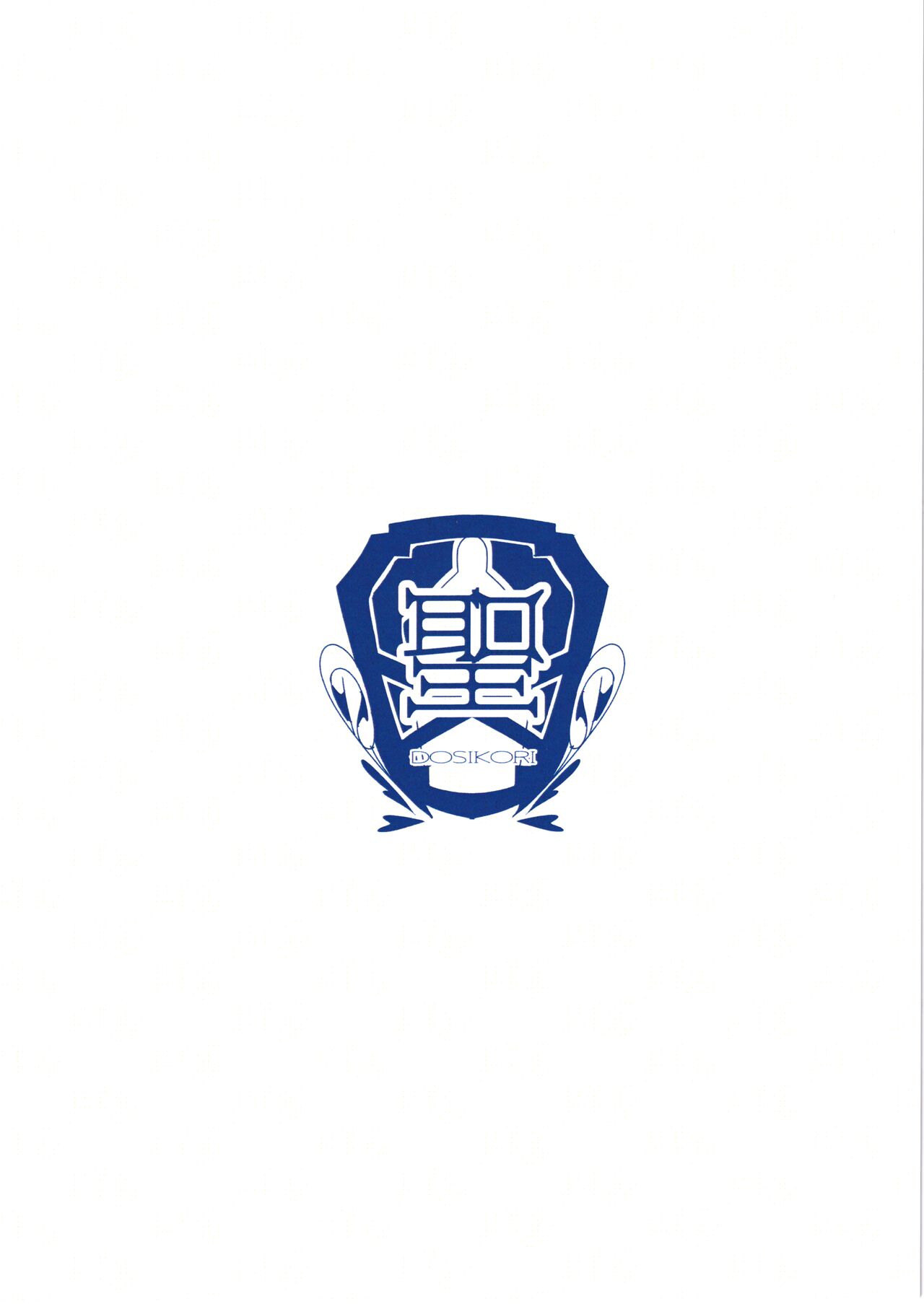 N page 18 featuring arisu suzushima ongeki parody - nakadashi sole female hentai manga - read online free