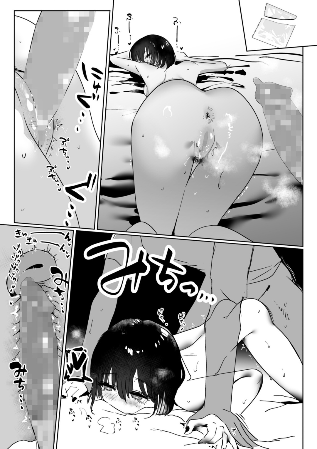 Beit Saki no Kouhai Gakusei, Uchi ni Kuru. page 12 original parody - condom nakadashi hentai manga - read online free