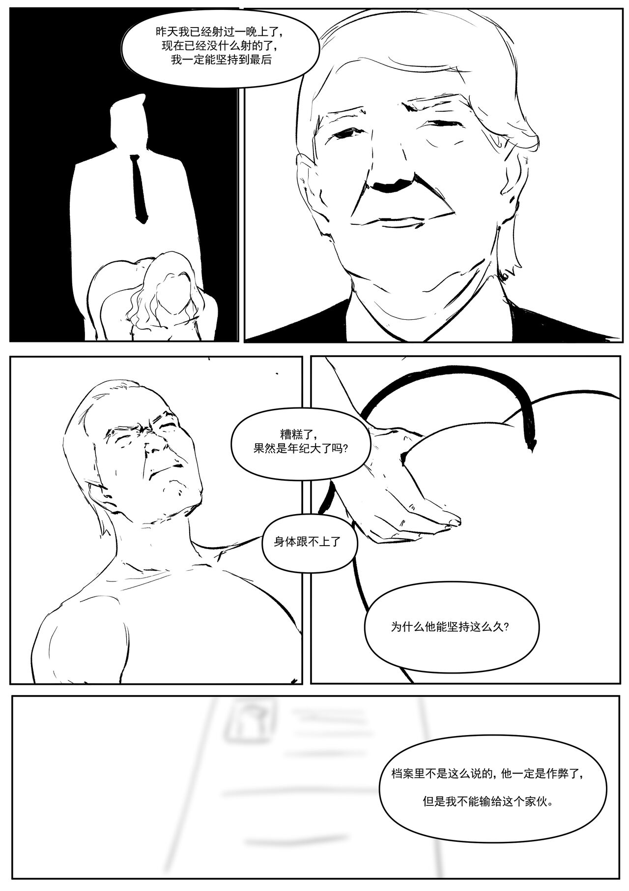 Semen Dictionary Ch. 1-4 - Page 37